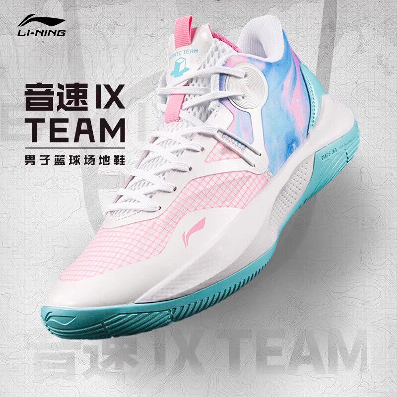 李宁音速9low篮球鞋男低帮夏季透气新款td版后卫耐磨实战运动球鞋