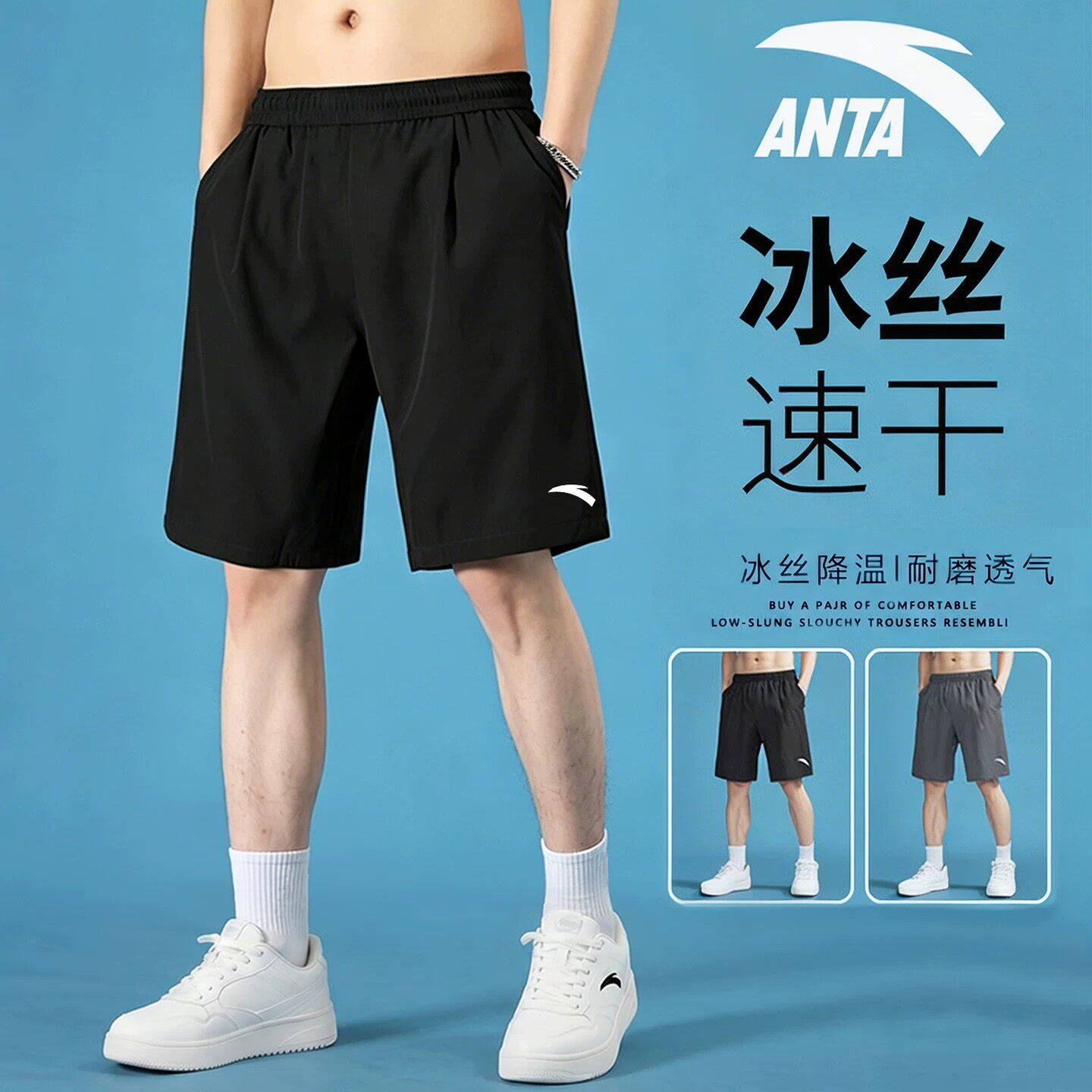 安踏运动短裤男士夏季新款冰丝健身训练宽松休闲跑步青少年裤子男
