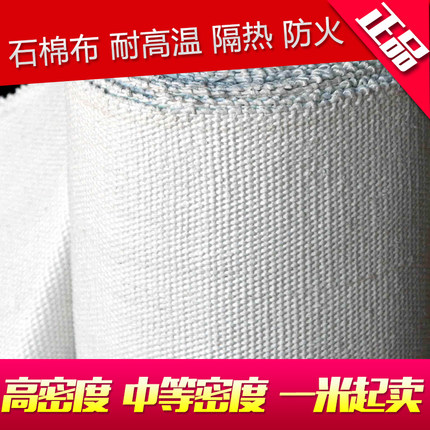 石棉布 耐高温无尘石棉布 防火隔热石棉垫 石棉网2mm 3mm 5mm一米