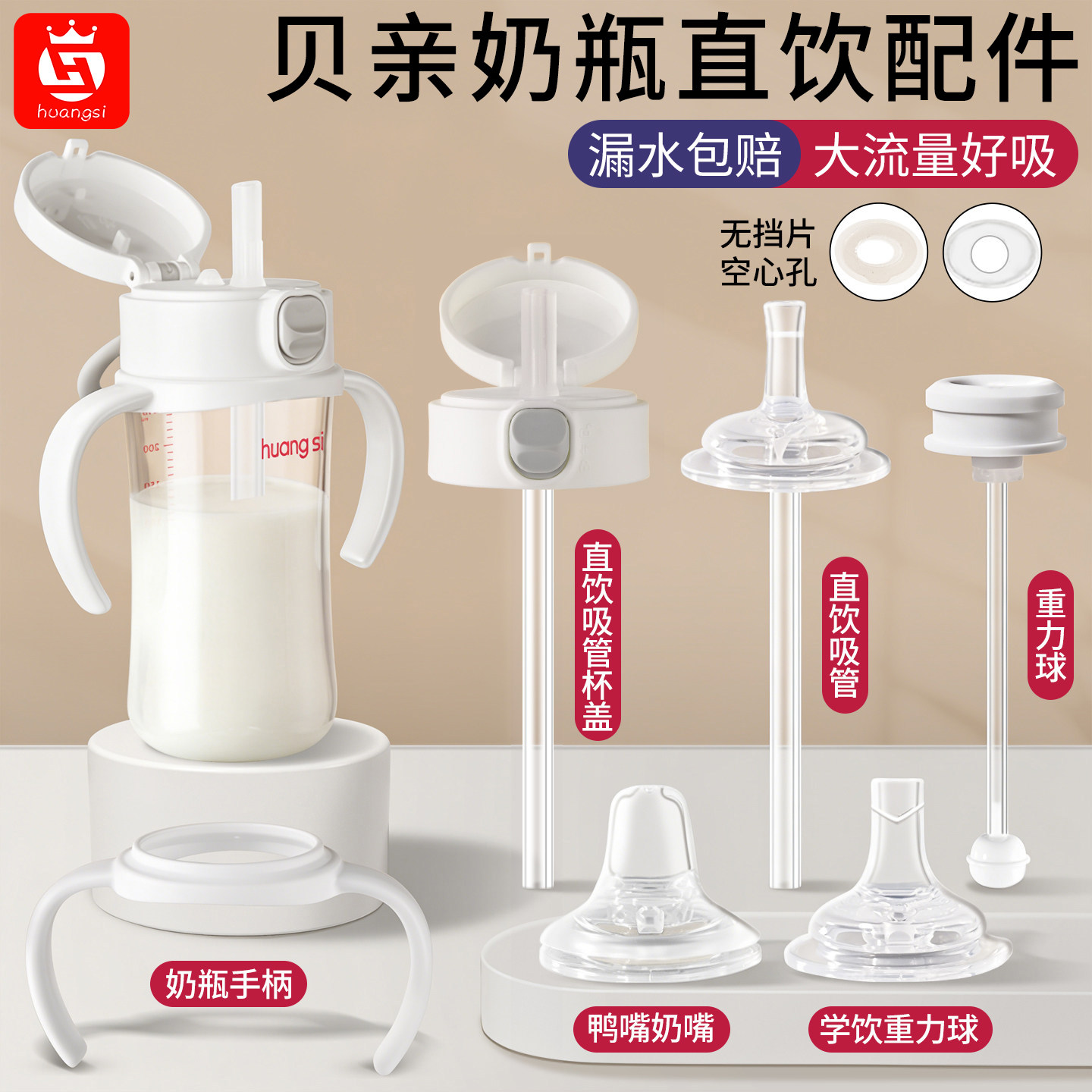 适配贝亲奶瓶配件直饮吸管重力球鸭嘴学饮奶嘴宽口径第三代把手柄