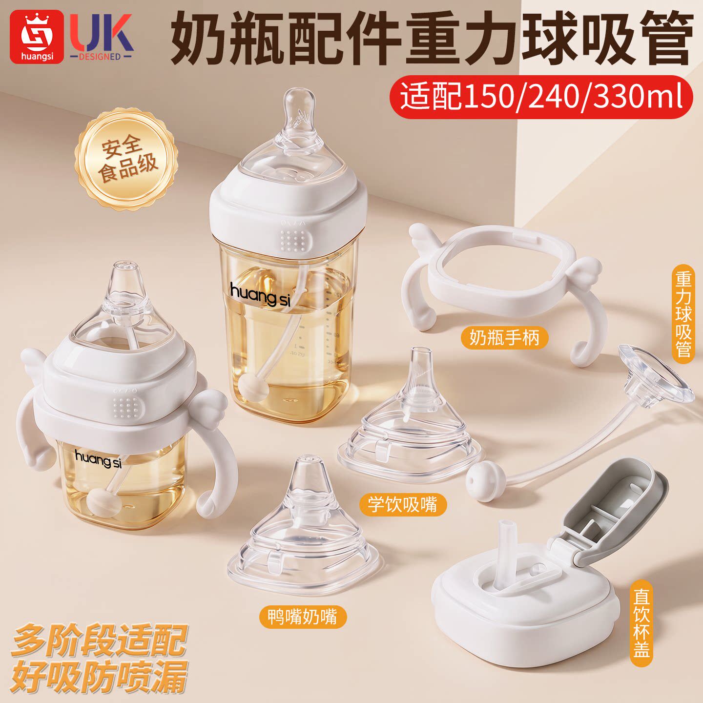 皇嗣适用于赫根奶瓶配件直饮吸管杯盖握把手柄重力球学饮鸭嘴奶嘴