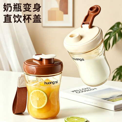 奶瓶变身直饮杯盖