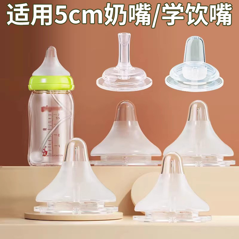 适配贝亲奶嘴奶瓶配件鸭嘴吸管SS/M/LL通用3/6/9/15个月1岁以上
