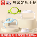 适用贝亲奶瓶手柄玻璃ppsu第三代宽口径的配件二代硅胶通用把手