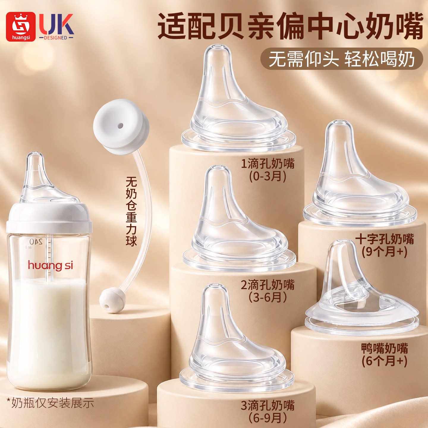 皇嗣适用贝亲偏心奶嘴鸭嘴奶瓶配件吸管重力球sml号69/15个月一岁