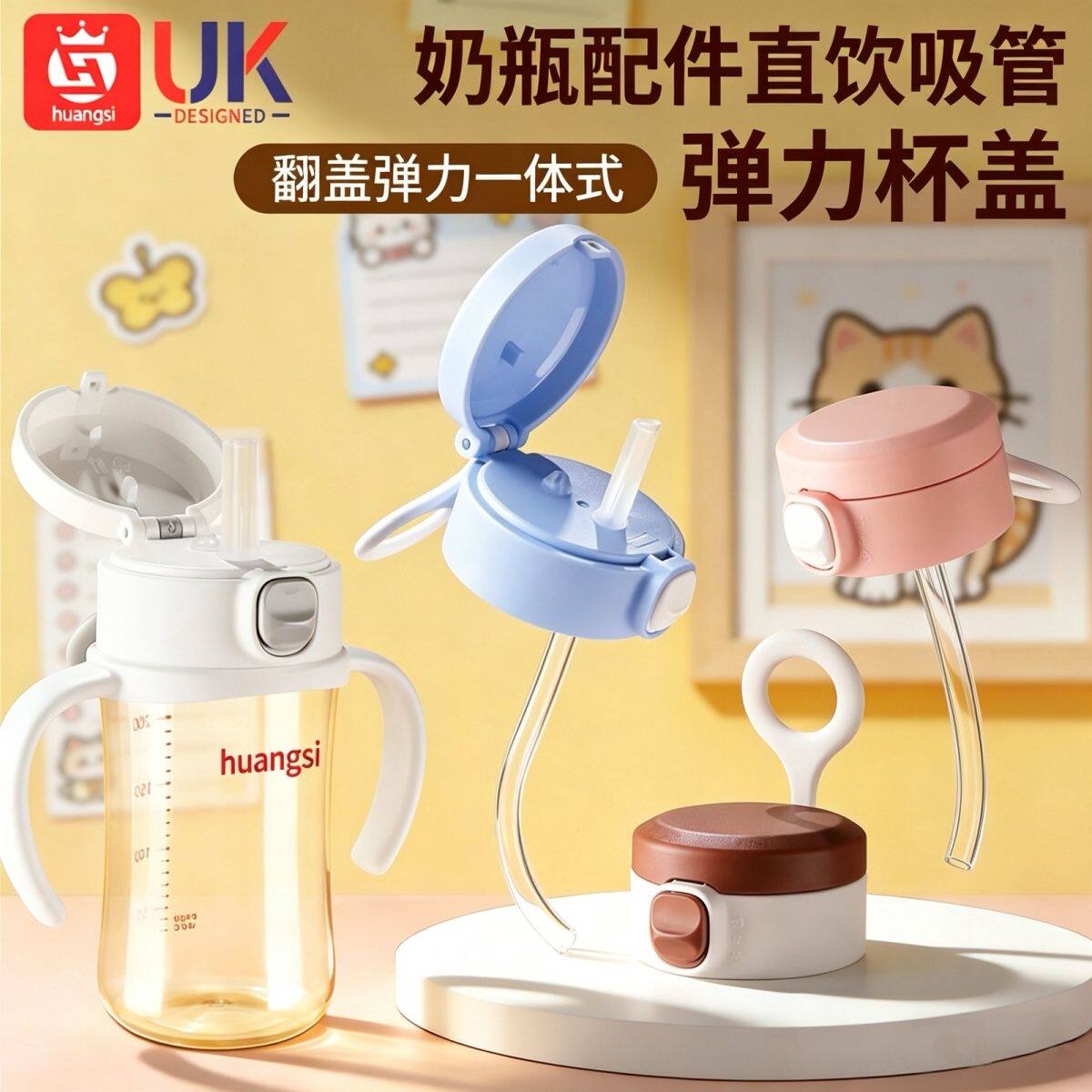 皇嗣适用贝亲奶瓶配件弹力杯盖直饮吸管水杯盖三代通用手柄宽口径