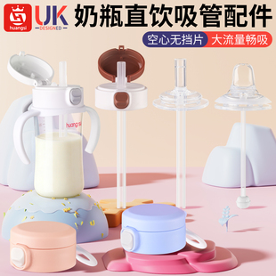 适配贝亲直饮吸管奶瓶配件弹跳力杯盖喝水学饮杯盖翻盖杯头把手柄