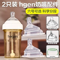Подходит для утиного лука Hergen, аксессуары для бутылок с молоком, выпив прямой напиток, пить пить три абзаца 012-3y