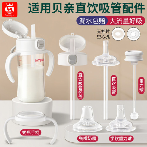 学饮奶嘴 助力宝宝过渡 学饮更轻松