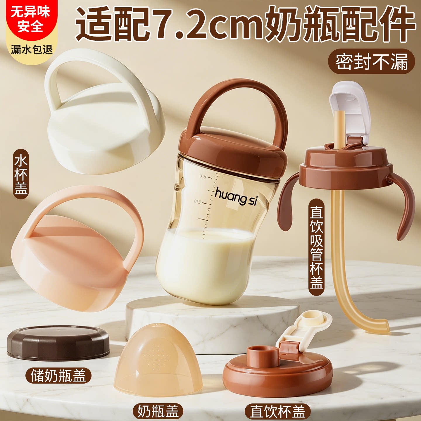 皇嗣适用世喜奶瓶配件直饮吸管水杯盖便携密封储奶储存鸭嘴改造盖图片