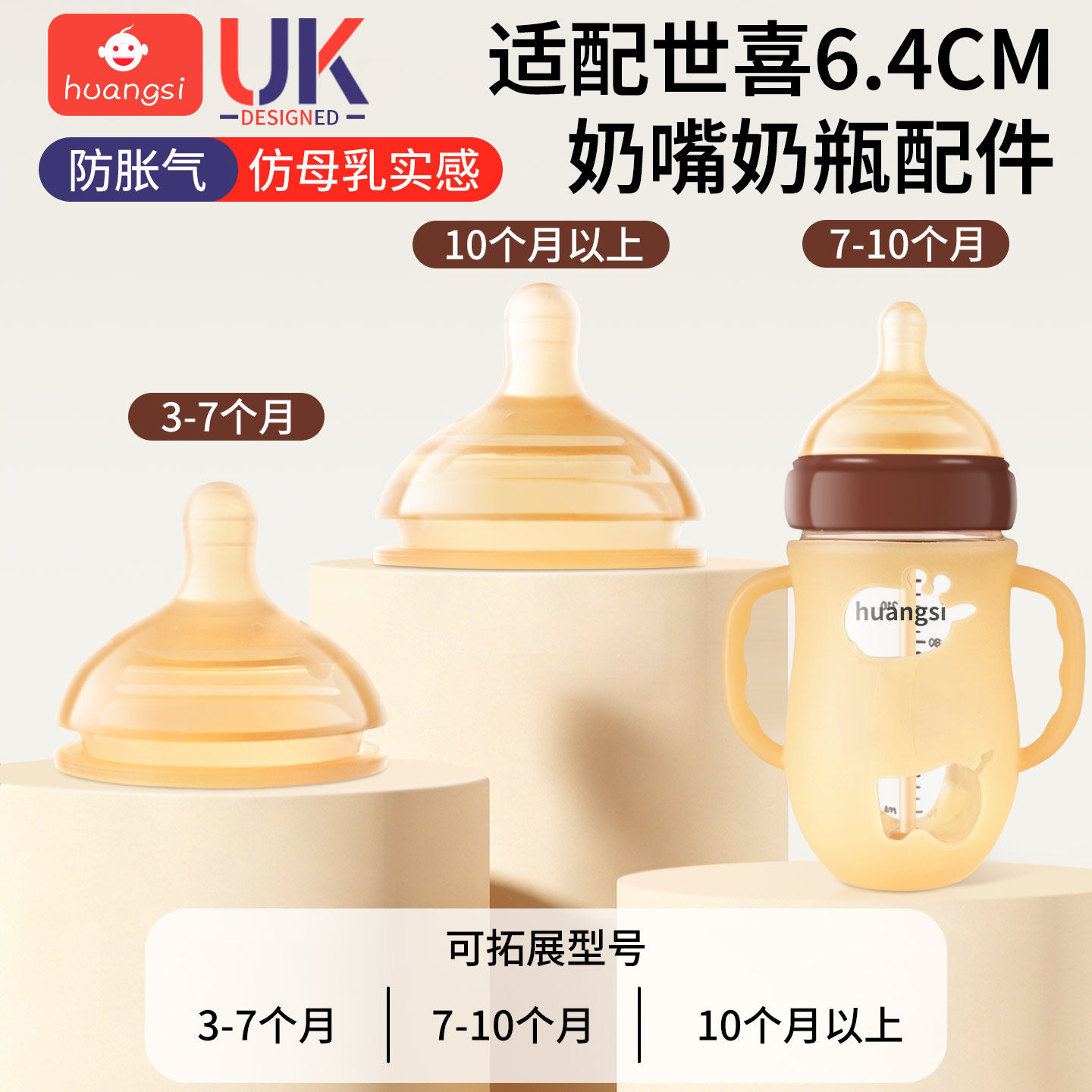 适配世喜百日奶嘴玻璃奶瓶配件鸭嘴学饮嘴直饮重力球保护套把手柄,婴童用品,奶嘴/安抚奶嘴,淘宝优惠券,粉丝福利购,淘宝优惠卷