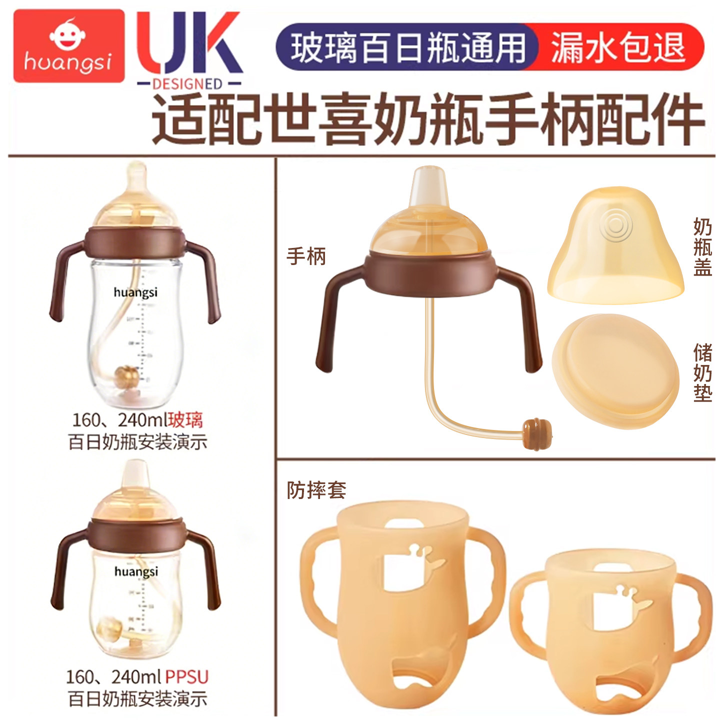 适配世喜奶瓶把手柄配件百日玻璃保护套鸭嘴奶嘴重力球直饮吸管盖,婴童用品,奶瓶把/手柄,淘宝优惠券,粉丝福利购,淘宝优惠卷