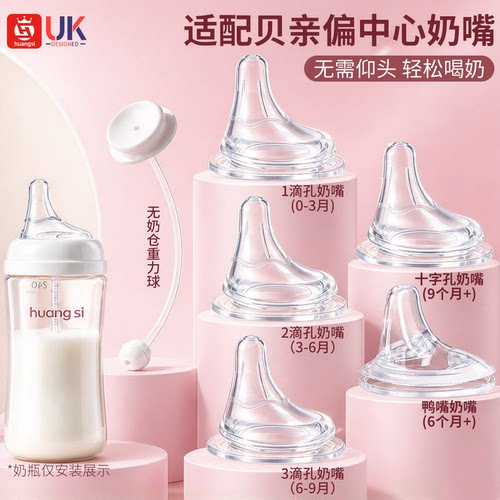 智能偏心初生奶嘴 不顶鼻才好用