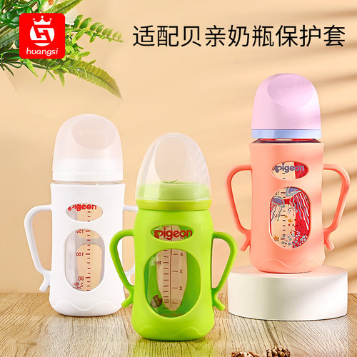 适配贝亲奶瓶配件鸭嘴吸嘴通用