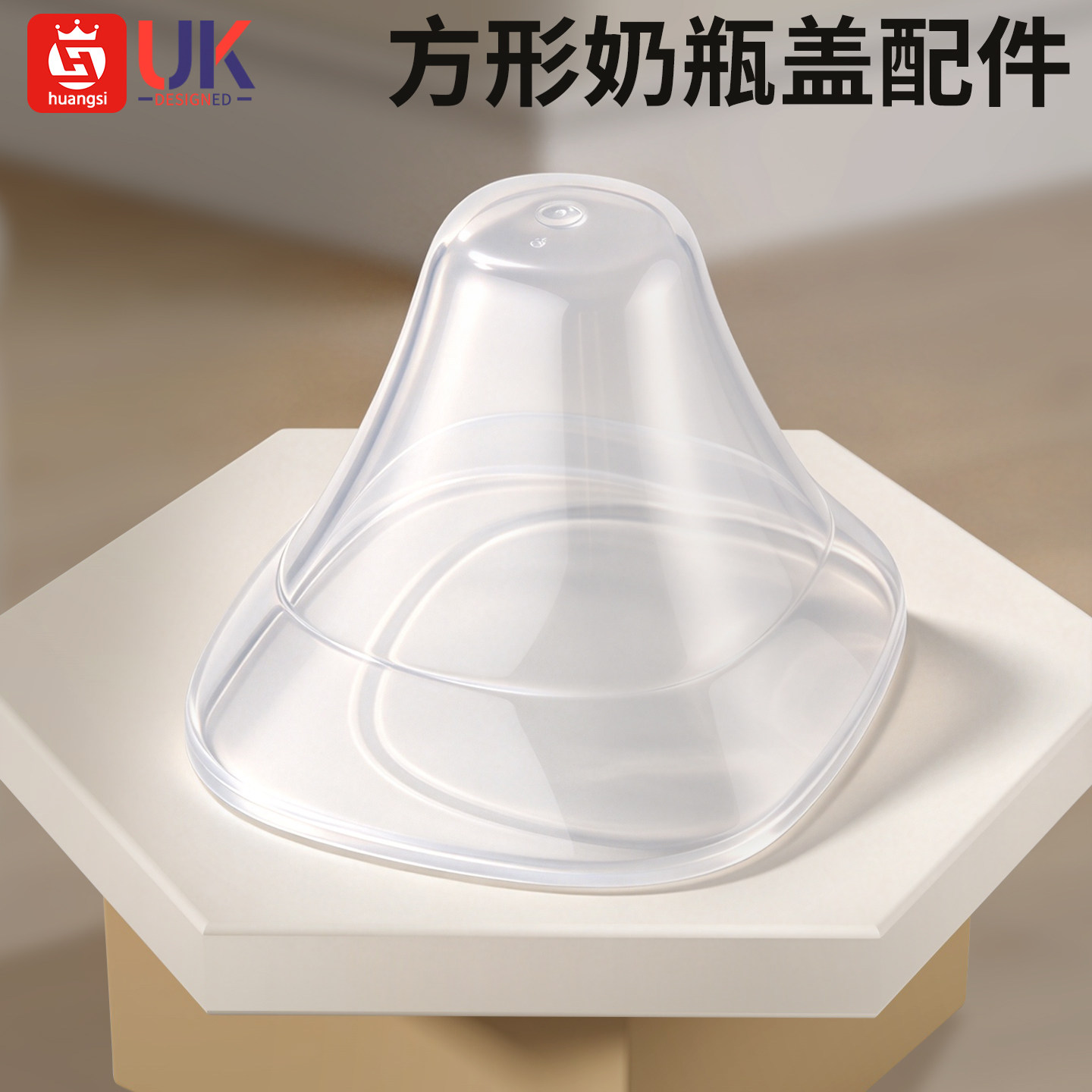 皇嗣适用于赫根奶瓶盖配件直饮吸管水杯盖储存物密封盖防尘盖手柄