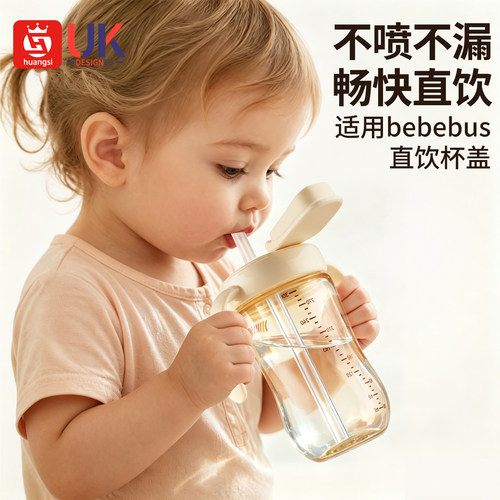 不喷不漏 畅快直饮