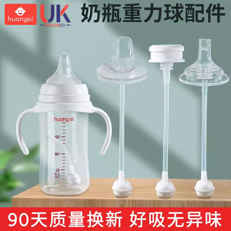 适配贝亲重力球直饮吸管第三代奶瓶配件把手离乳奶嘴鸭嘴手柄吸嘴