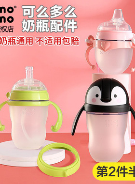 适用可么多么奶瓶吸管配件comotomo鸭嘴吸嘴原装奶瓶学饮水杯手柄