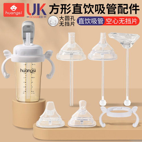 适用于赫根直饮吸管奶瓶配件吸鸭嘴奶嘴重力球握把手柄学饮杯盖子