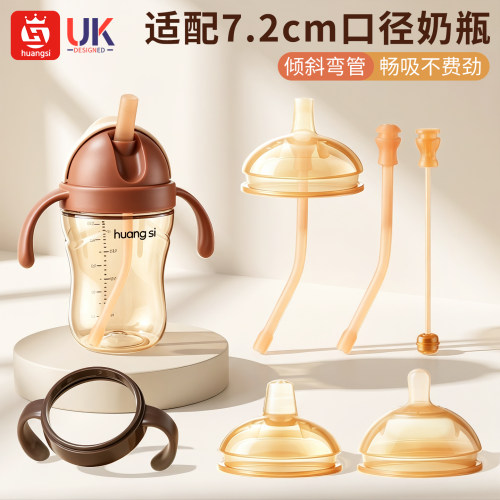 倾斜弯管 畅吸不费劲