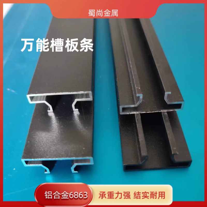 现货槽板铝槽万用板铝条型材条槽板条超市货架铝合金槽条展板支架图片