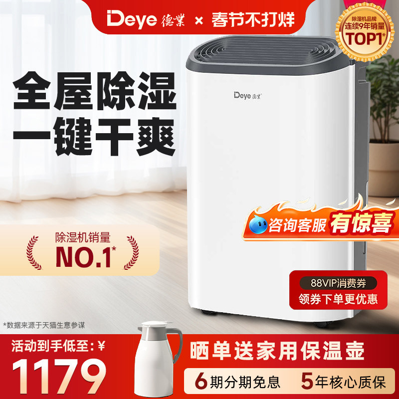 【新品首发】德业除湿机Z20B3家用轻音客卧抽湿器别墅地下室干衣