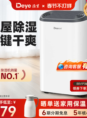 【新品首发】德业除湿机Z20B3家用轻音客卧抽湿器别墅地下室干衣