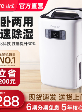 德业除湿机家用静音透明水箱 别墅客厅抽湿器DYD-N20A3