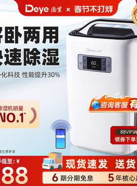 德业除湿机N20A3抽湿干燥去湿除潮吸湿家用轻音空气大功率地下室