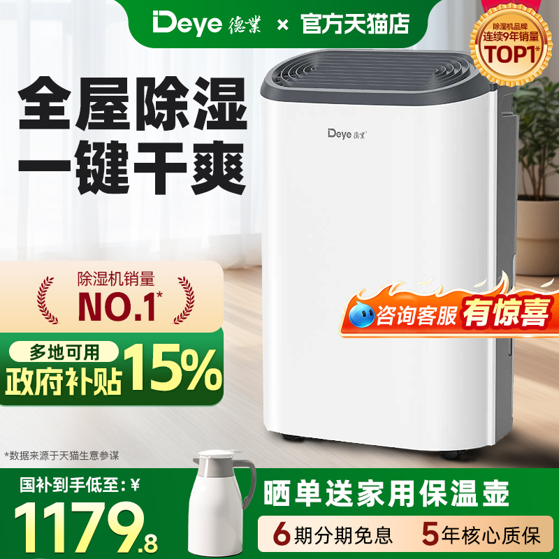 【新品首发】德业除湿机Z20B3家用轻音客卧抽湿器别墅地下室干衣