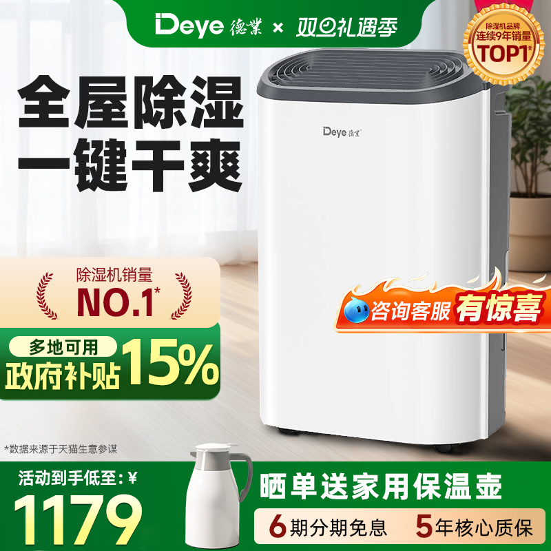 【新品首发】德业除湿机Z20B3家用轻音客卧抽湿器别墅地下室干衣