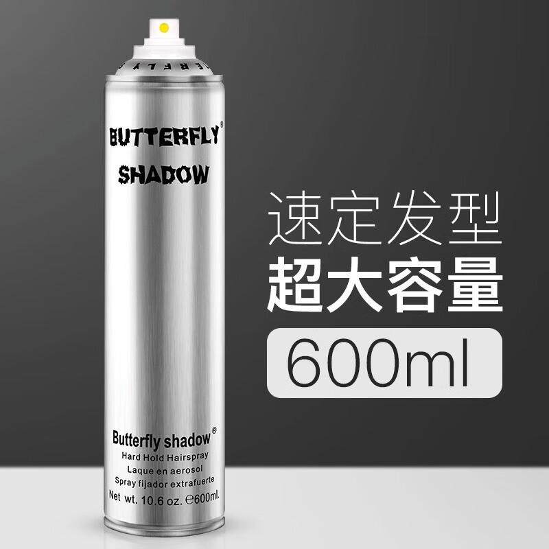 BUTTERFLYSHADOW蝶伊清影发胶定型喷雾强力特硬哑光干胶旅行装