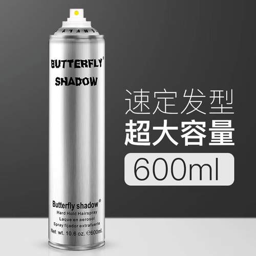 发胶喷雾定型持久清香