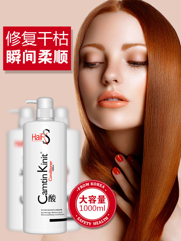 斯琦琴叶德国CK酸性蛋白修护还原酸滋养霜护发素柔顺发膜水疗素,美发护发/假发,护发素,淘宝优惠券,粉丝福利购,淘宝优惠卷