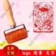 定制滚轮印章图案文字红包拓印版 画研学体验创意国风文创滚章印刷