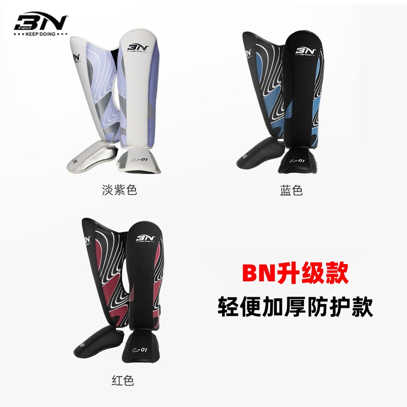 BN泰拳护腿散打拳击护腿板护具