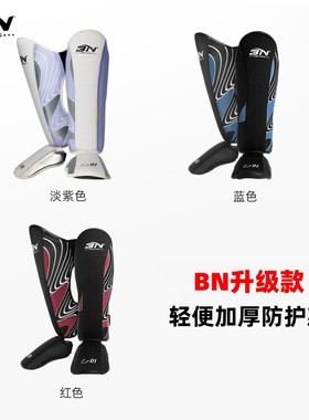 BN拳击散打护腿 成人搏击格斗训练比赛护腿板泰拳攀登者护腿护具