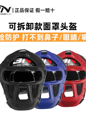 BN拳击面罩头盔加厚散打泰拳成人儿童搏击护头全防护3n护具护头套
