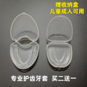 拳击护齿散打搏击专业护牙齿MMA运动比赛儿童成人跆拳道护牙套