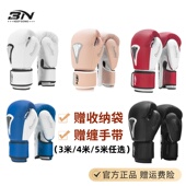 BN拳套男女成人搏击散打专业训练3n打沙包袋14oz16oz比赛拳击手套