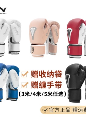 BN拳套男女成人搏击散打专业训练3n打沙包袋14oz16oz比赛拳击手套
