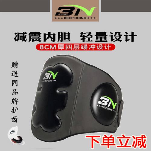 BN泰拳散打拳击腰靶护胸靶加厚格斗搏击训练靶对抗靶踢靶护腹3n