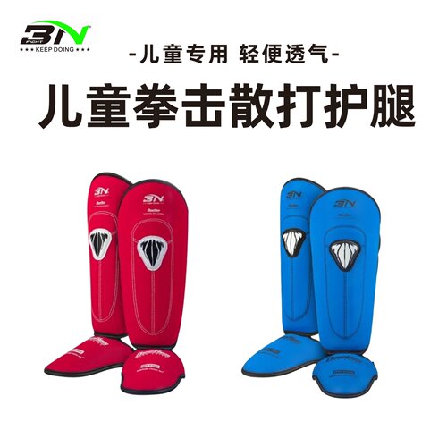 【教练强推】BN拳击散打护腿