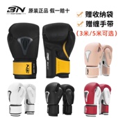BN拳击手套散打训练比赛专业儿童成人新款 甲壳虫泰拳搏击3N拳套