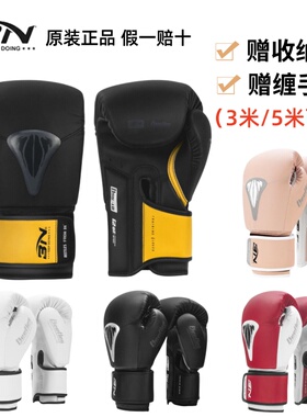 BN拳击手套散打训练比赛专业儿童成人新款甲壳虫泰拳搏击3N拳套