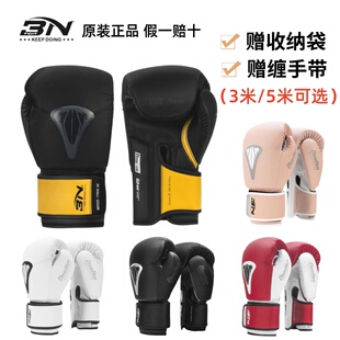 BN拳击手套散打训练比赛专业儿童成人新款 甲壳虫泰拳搏击3N拳套