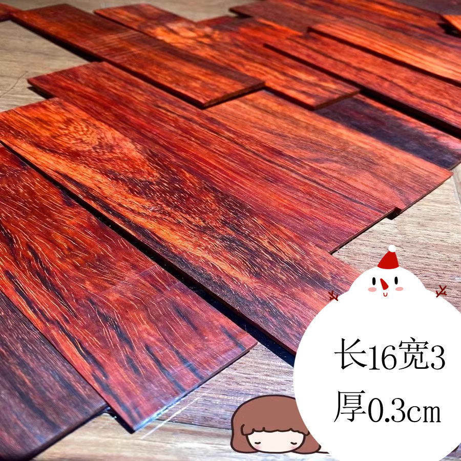 老挝大红酸枝小叶紫檀花梨随机混合红木书签料 发簪16*3*0.3 20片