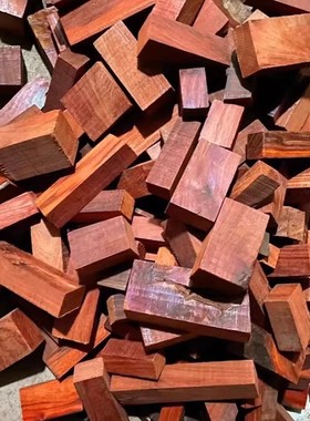 小叶紫檀原木边角料 木工 diy下脚料红木刀柄料珠子练手料簪子料