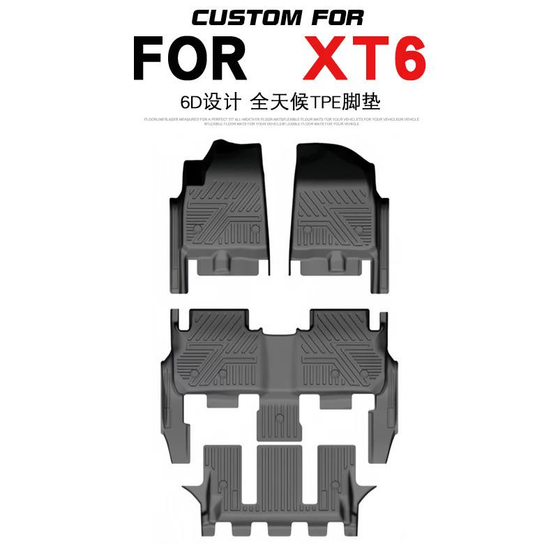 用于凯迪拉克XT6汽车6座7座专用全包围TPE脚垫耐磨防水易清洗改装,汽车用品/电子/清洗/改装,专车专用脚垫,淘宝优惠券,粉丝福利购,淘宝优惠卷