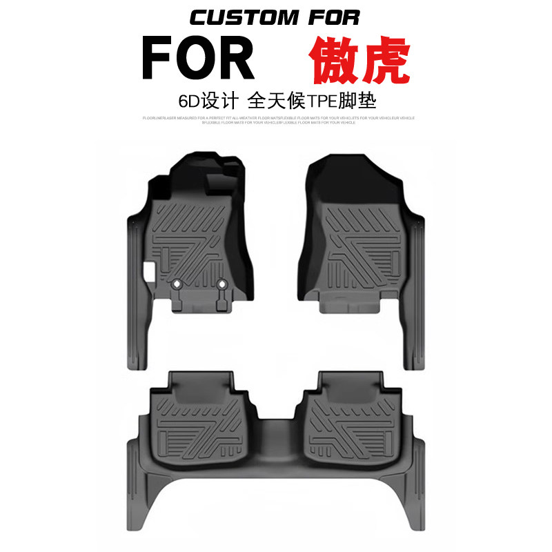 适用于15-24款斯巴鲁傲虎汽车专用全包围TPE脚垫耐磨防水易洗改装,汽车用品/电子/清洗/改装,专车专用脚垫,淘宝优惠券,粉丝福利购,淘宝优惠卷